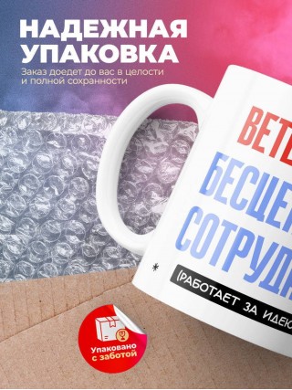 Ветеринар, бесценный сотрудник работает за идею