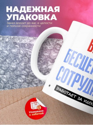 Врач, бесценный сотрудник работает за идею