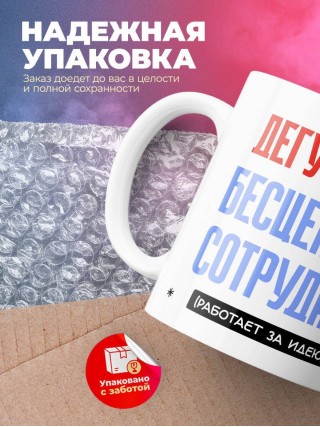 Дегустатор, бесценный сотрудник работает за идею