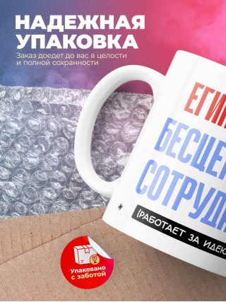 Египтолог, бесценный сотрудник работает за идею