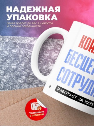 Кондитер, бесценный сотрудник работает за идею