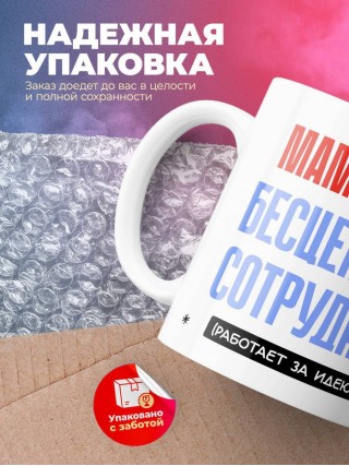 Маммолог, бесценный сотрудник работает за идею