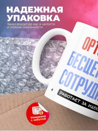 Ортодонт, бесценный сотрудник работает за идею