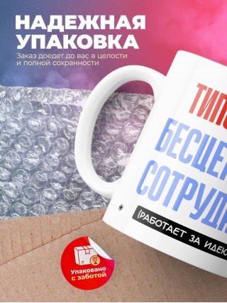 Типограф, бесценный сотрудник работает за идею