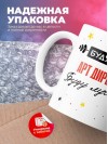 Будущий арт директор буду лучшим