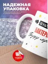 Будущий бактериолог буду лучшим