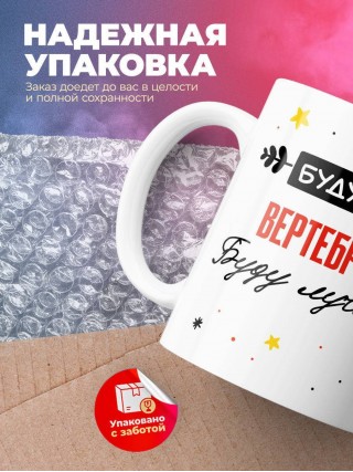 Будущий вертебролог буду лучшим