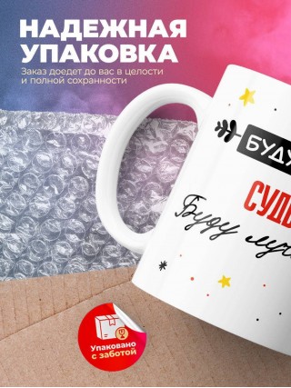 Будущий судья буду лучшим