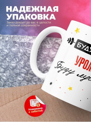 Будущий уролог буду лучшим