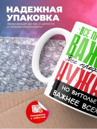 Все профессии важны все профессии нужны, но витолье важнее всех