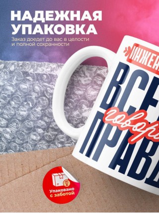 Инженер лаборант всегда говорит правду