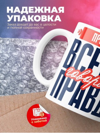 Проводник всегда говорит правду