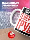 Web мастер генератор труда