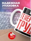 Агент генератор труда