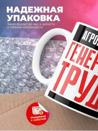 Агроинженер генератор труда