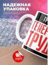 Грузчик генератор труда