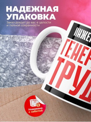 Инженер кипиа генератор труда