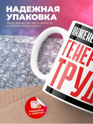 Инженер лаборант генератор труда