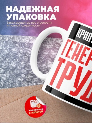 Криптозоолог генератор труда