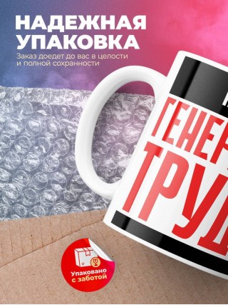 Няня генератор труда