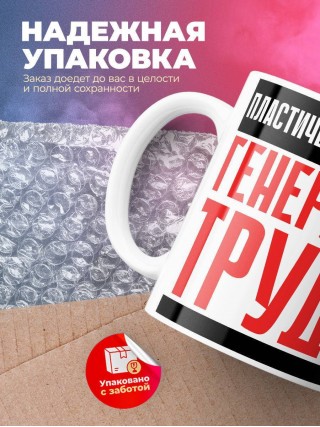 Пластический хирург генератор труда