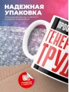 Профпатолог генератор труда