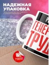 Ректор генератор труда