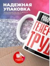 Робототехник генератор труда