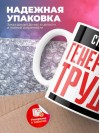 Стилист генератор труда