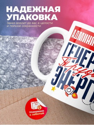 Администратор бд генератор трудовой энергии