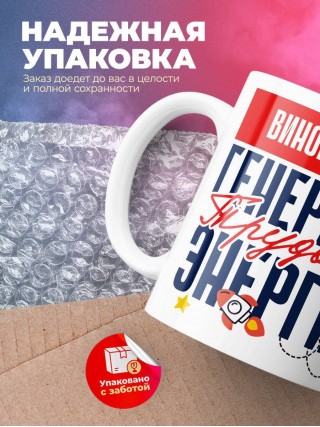 Виноградарь генератор трудовой энергии