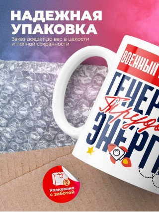 Военный полицейский генератор трудовой энергии