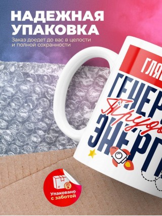 Гляциолог генератор трудовой энергии