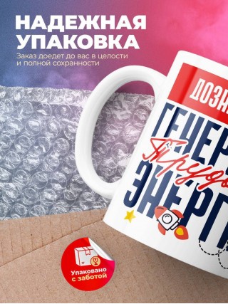 Дознаватель генератор трудовой энергии