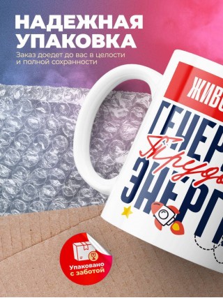 Животновод генератор трудовой энергии