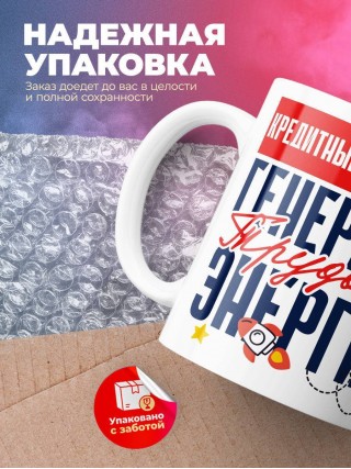 Кредитный консультант генератор трудовой энергии