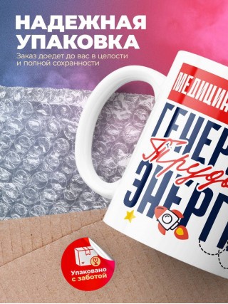 Медицинская сестра генератор трудовой энергии