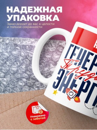 Няня генератор трудовой энергии