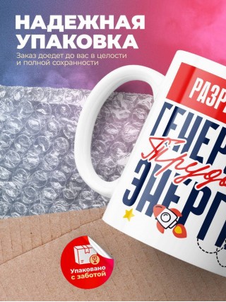 Разработчик генератор трудовой энергии