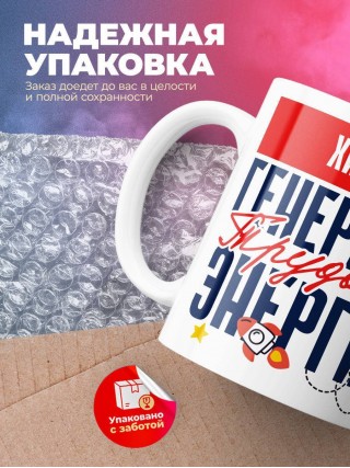 Химик генератор трудовой энергии