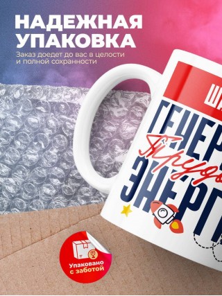 Шахтёр генератор трудовой энергии