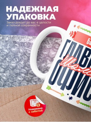 Банкир главный шаман офиса