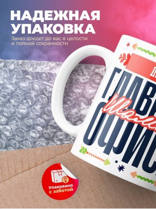 Декан главный шаман офиса