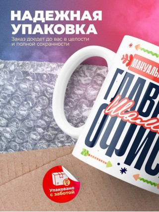 Мануальный терапевт главный шаман офиса