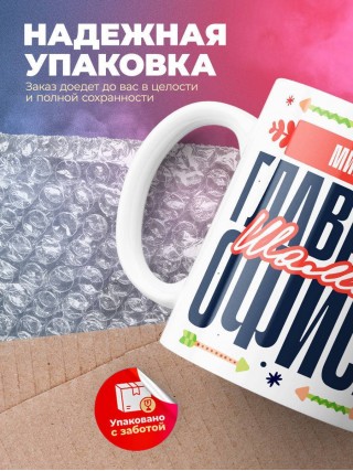 Миколог главный шаман офиса