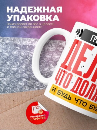 Грейдерист делай что должно и будь что будет