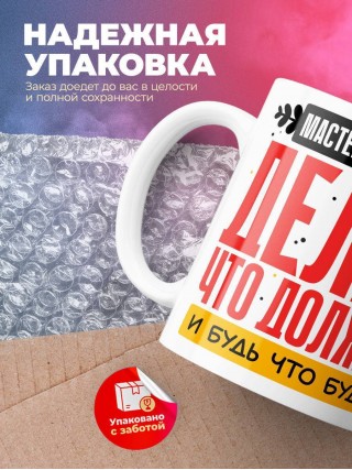 Мастер маникюра делай что должно и будь что будет