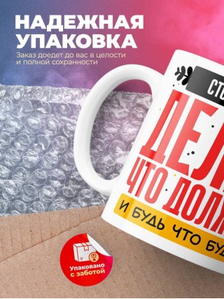 Стоматолог делай что должно и будь что будет