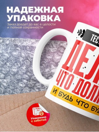 Тестировщик делай что должно и будь что будет