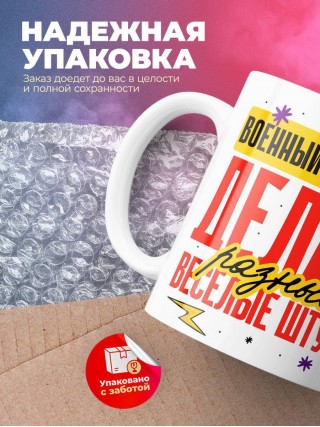 Военный прокурор делаю разные веселые штуки